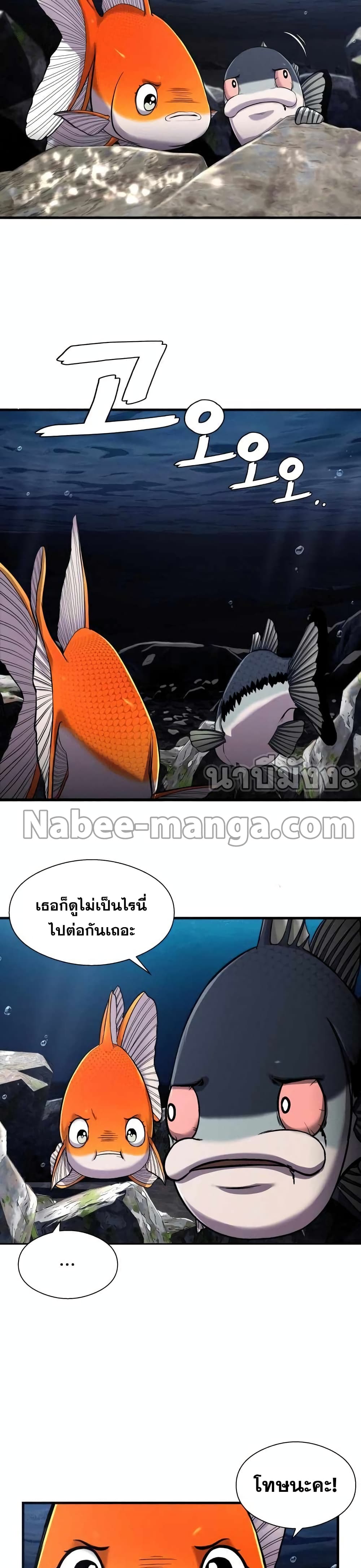 Surviving As a Fish ตอนที่ 10 (19)