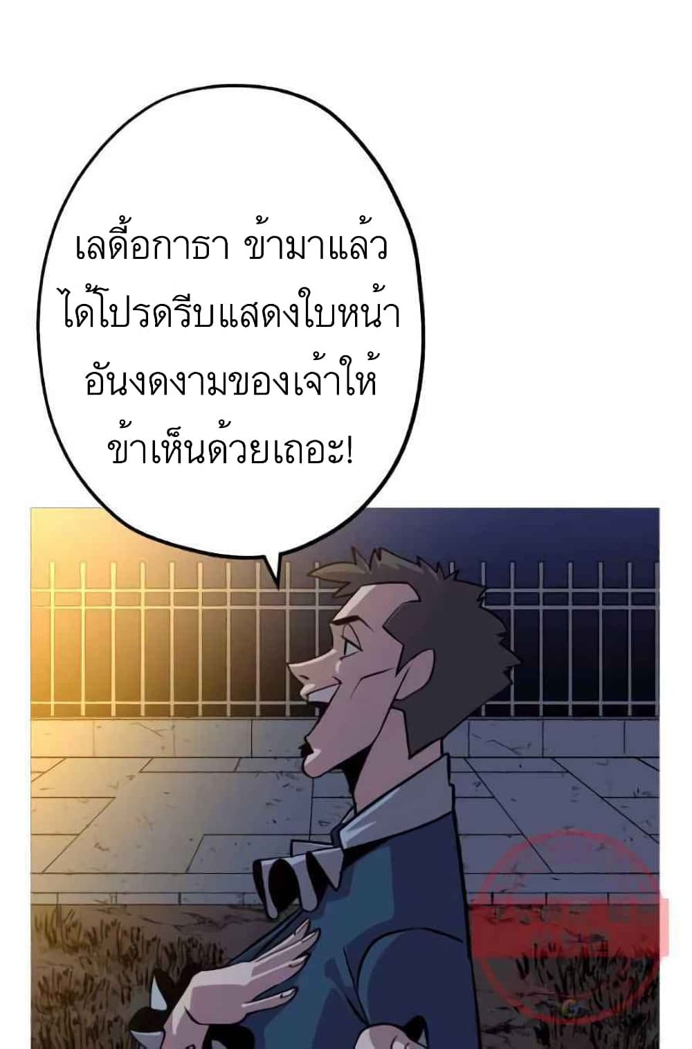 The Story of a Low Rank Soldier Becoming a Monarch ตอนที่ 56 (10)