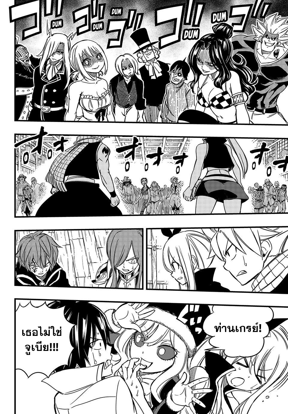 Fairy Tail 100 Years Quest 139 (2)