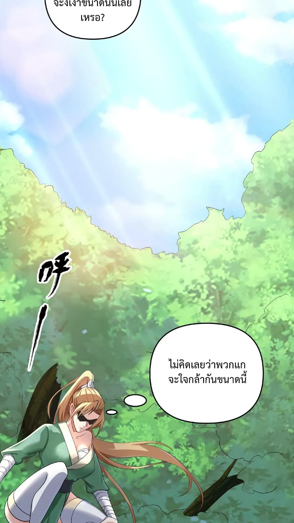 I Was Summoned to Help The Empress เธ•เธญเธเธ—เธตเน 4 (16)
