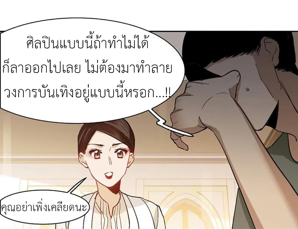 The Brightest Giant Star in the World ตอนที่ 120 (27)