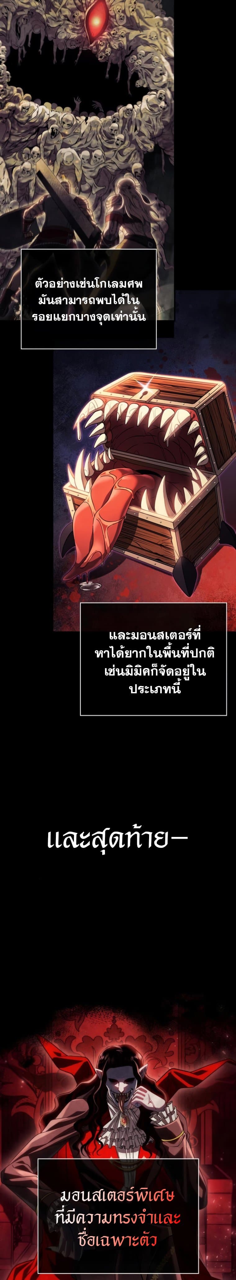 Surviving The Game as a Barbarian เธ•เธญเธเธ—เธตเน 28 (4)