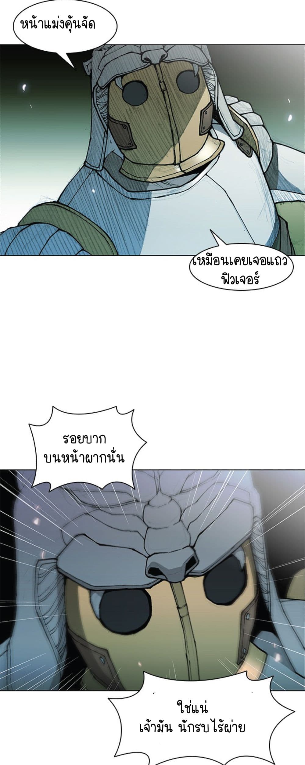 The Long Way of the Warrior ตอนที่ 29 (52)