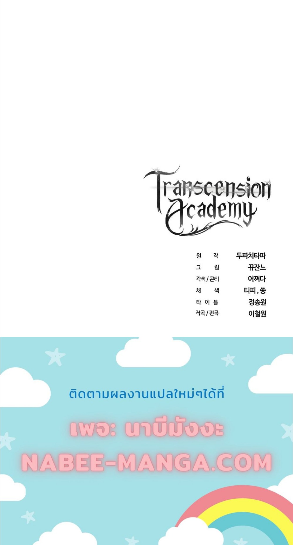 Transcension Academy 22 (16)