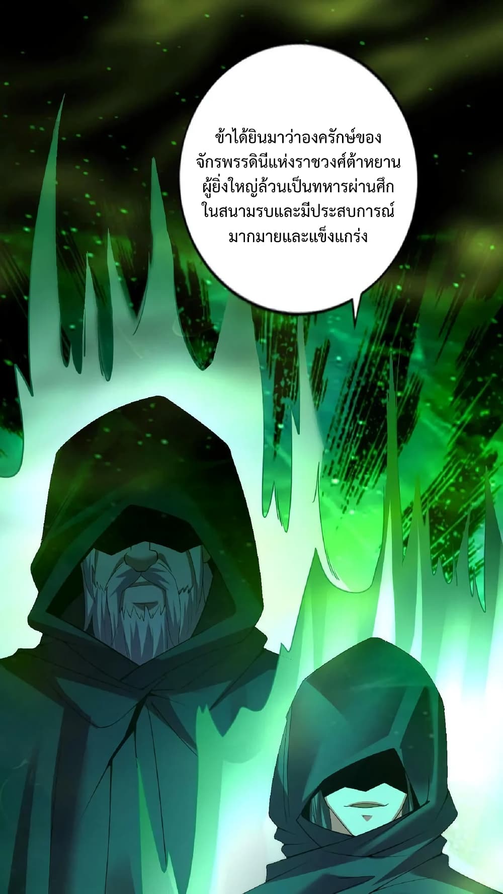 I Was Summoned to Help The Empress เธ•เธญเธเธ—เธตเน 20 (27)