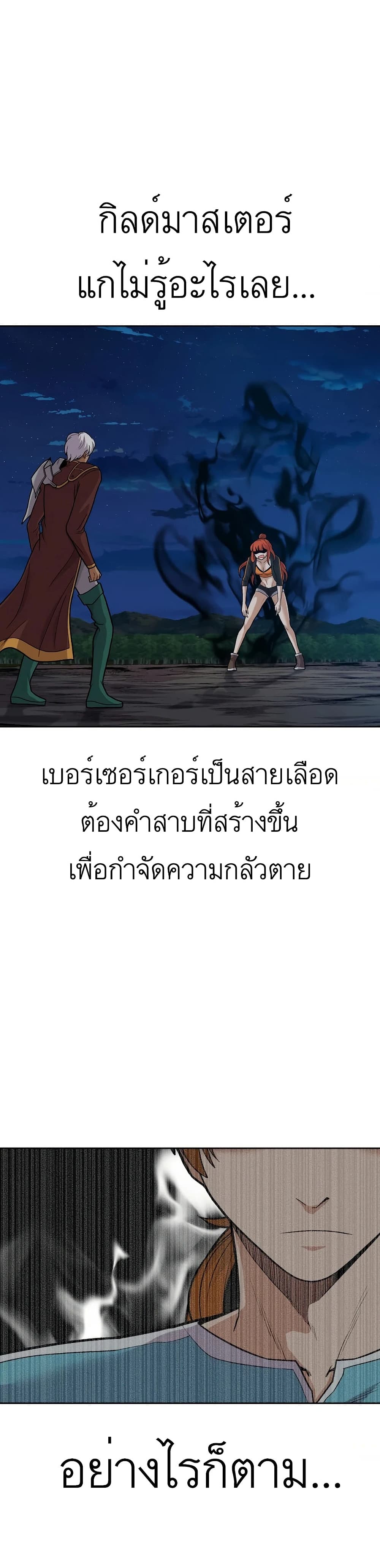 Raising Newbie Heroes In Another World ตอนที่ 16 (9)