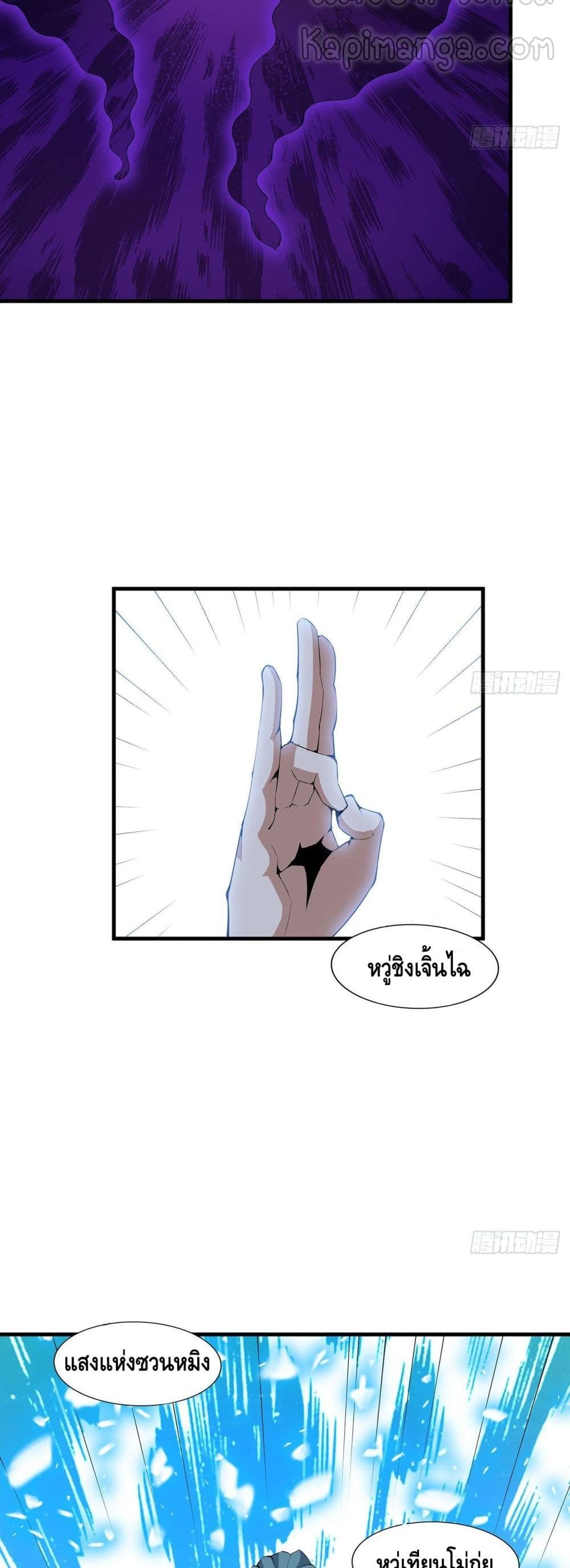 The First Sword of the Earth เธ•เธญเธเธ—เธตเน 21 (4)