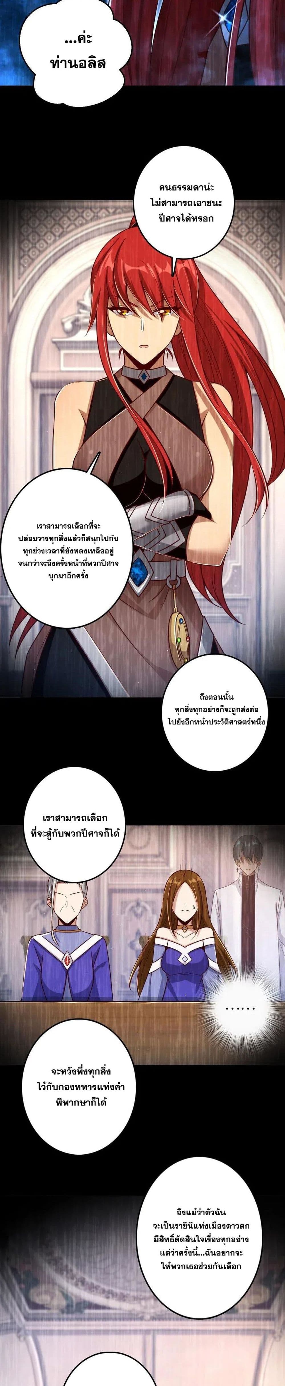 Release That Witch ตอนที่ 218 (3)
