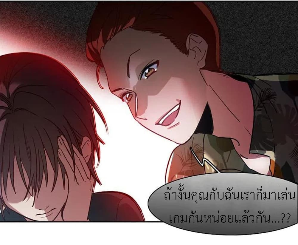 The Brightest Giant Star in the World ตอนที่ 125 (15)
