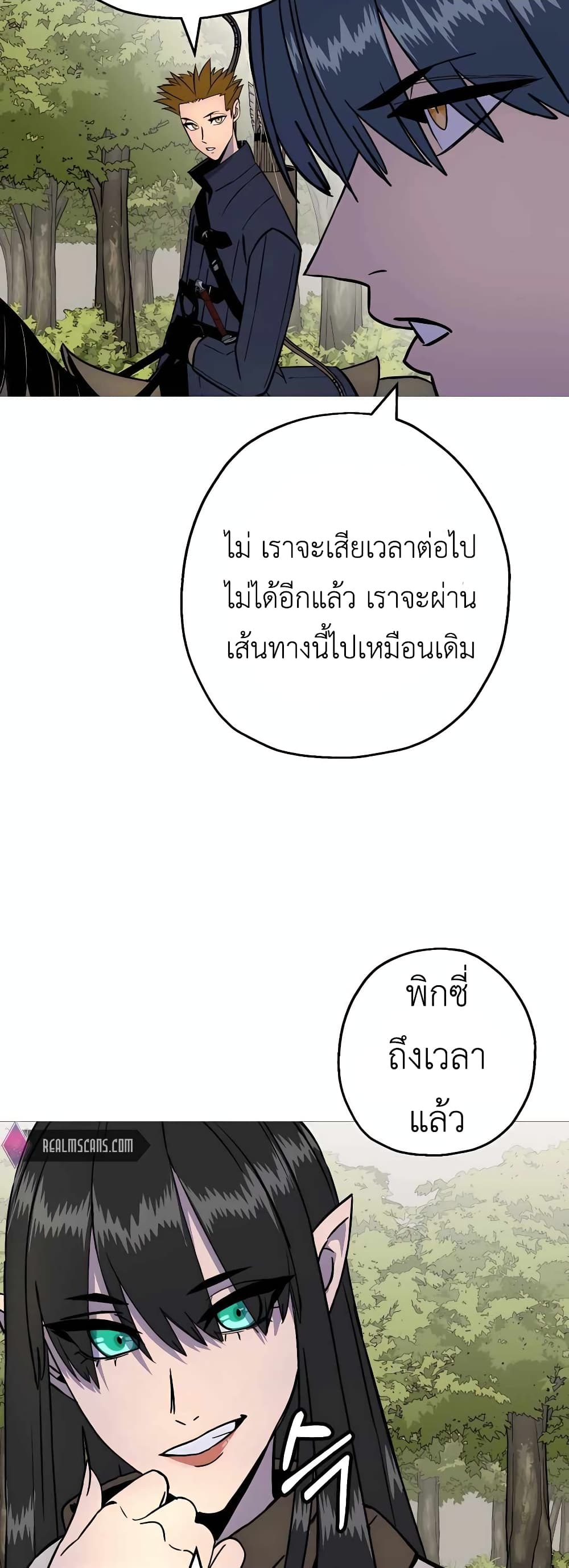 The Story of a Low Rank Soldier Becoming a Monarch เธ•เธญเธเธ—เธตเน 116 (13)