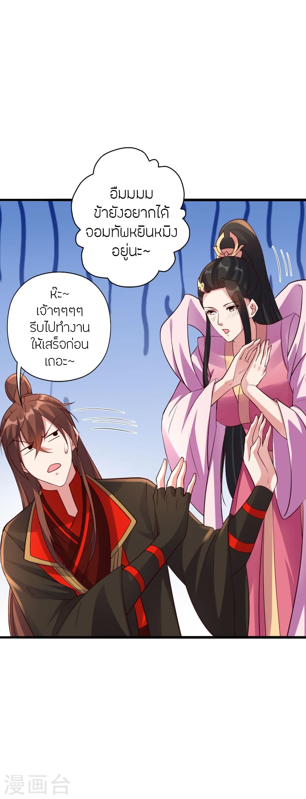 Banished Disciple’s Counterattack ตอนที่ 416 (46)