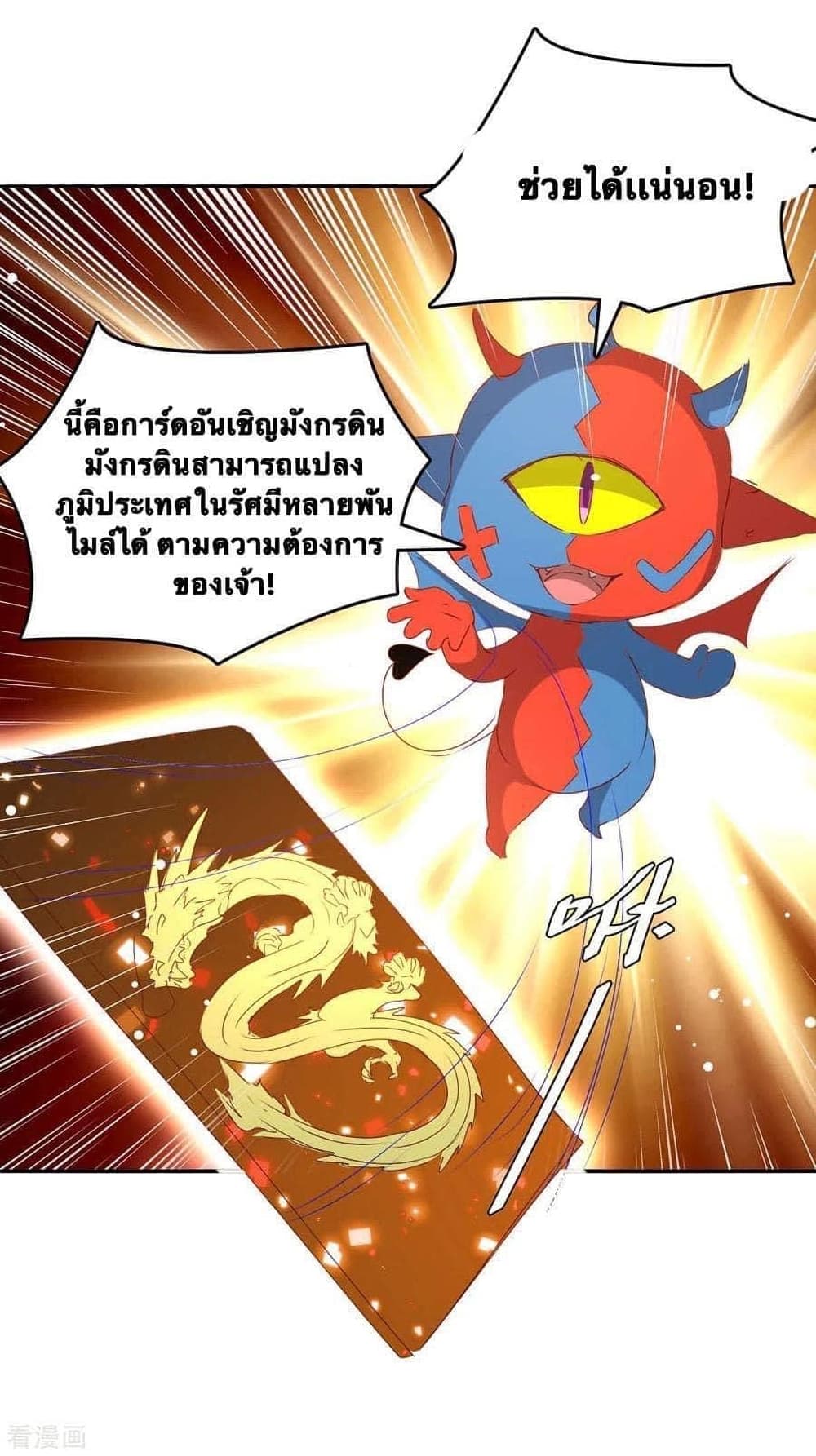 Strongest Leveling เธ•เธญเธเธ—เธตเน 267 (11)