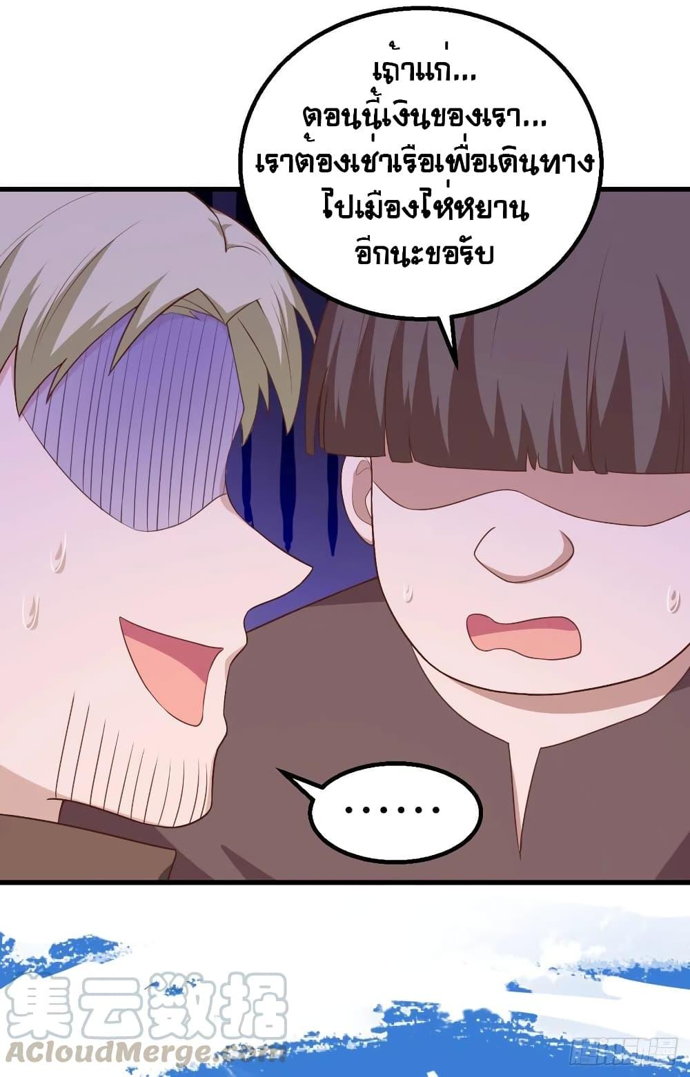 Starting From Today I'll Work As A City Lord ตอนที่ 282 (30)