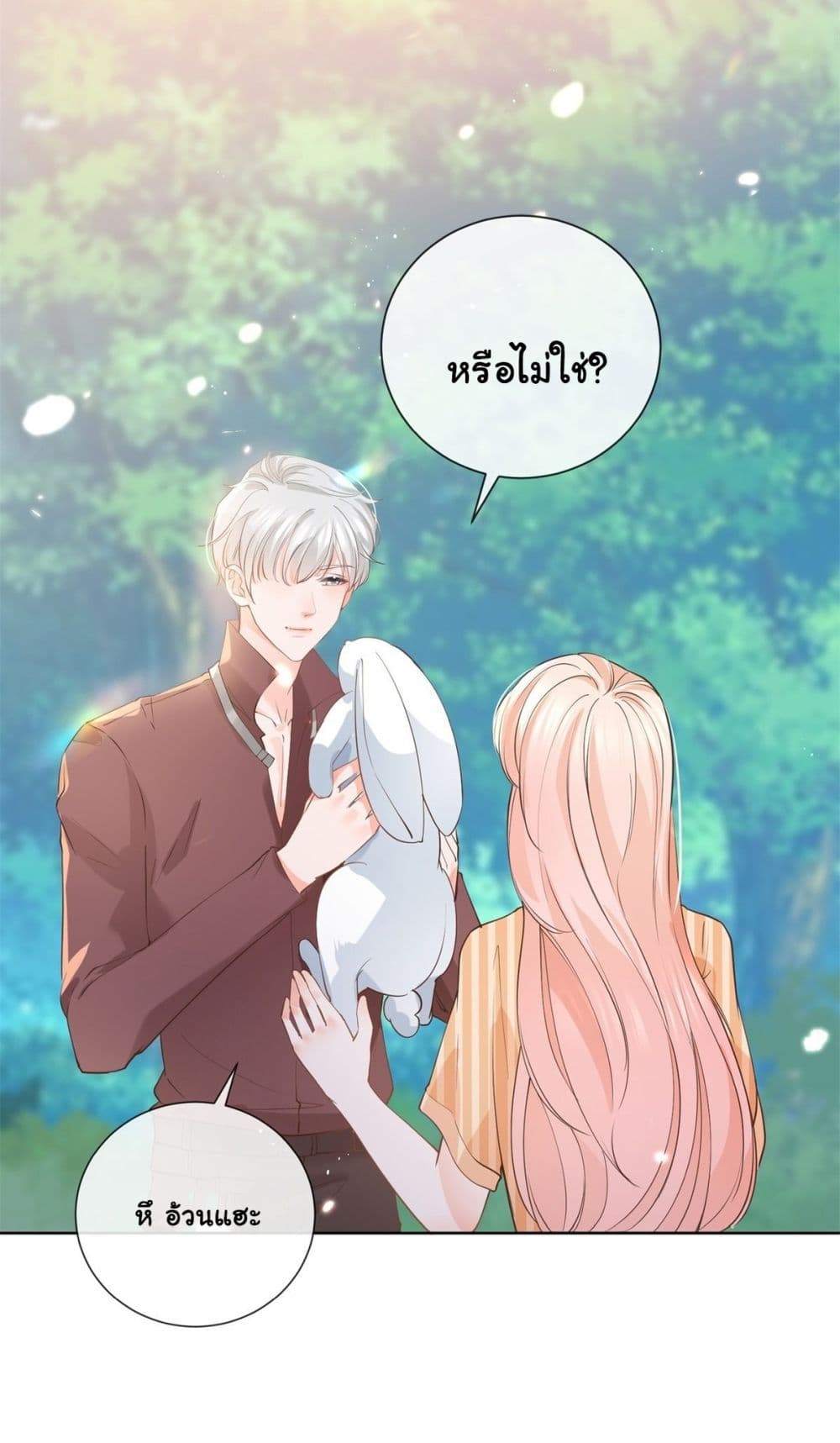 The Lovely Wife And Strange Marriage ตอนที่ 389 (17)