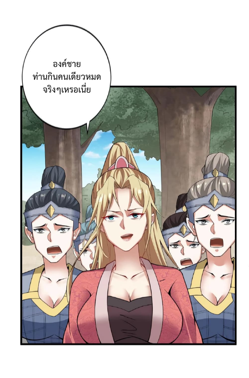 I Was Summoned to Help The Empress เธ•เธญเธเธ—เธตเน 20 (12)