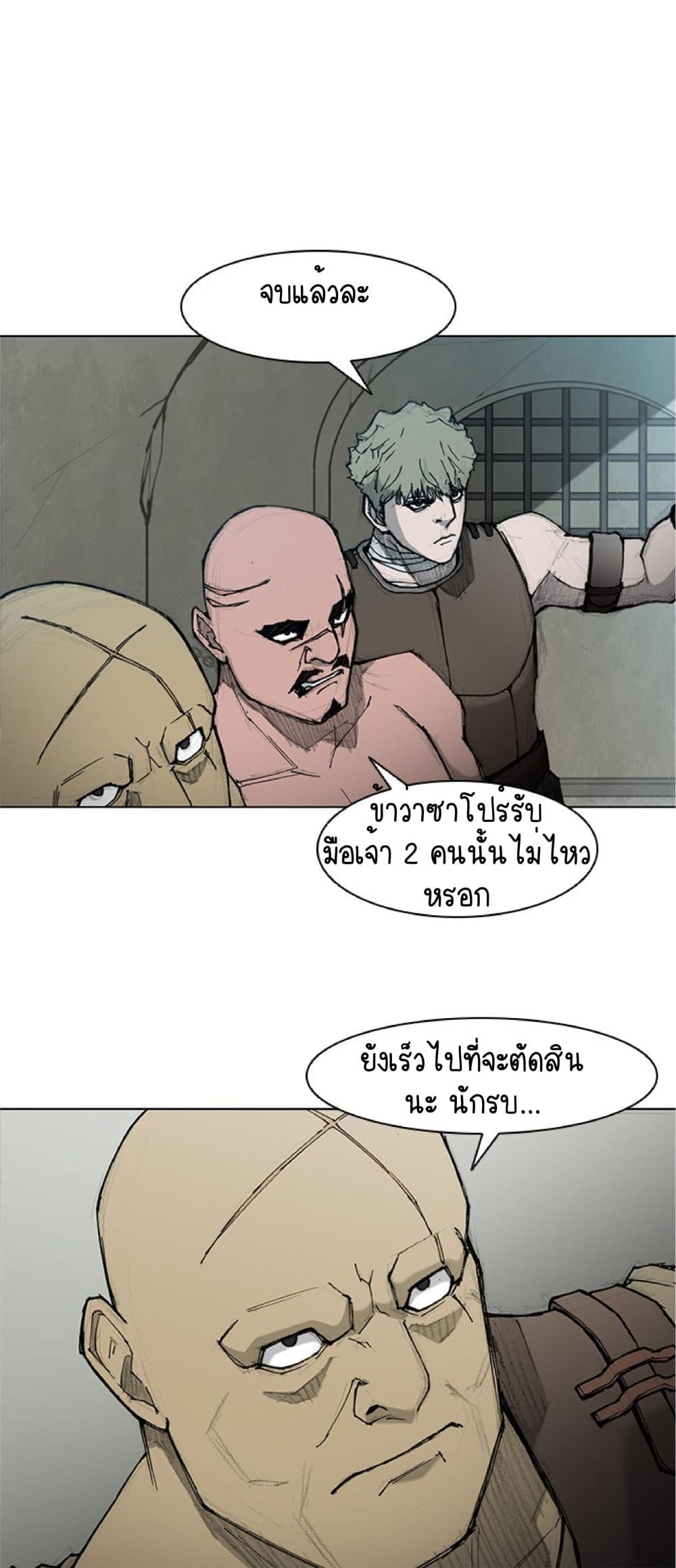 The Long Way of the Warrior ตอนที่ 40 (14)