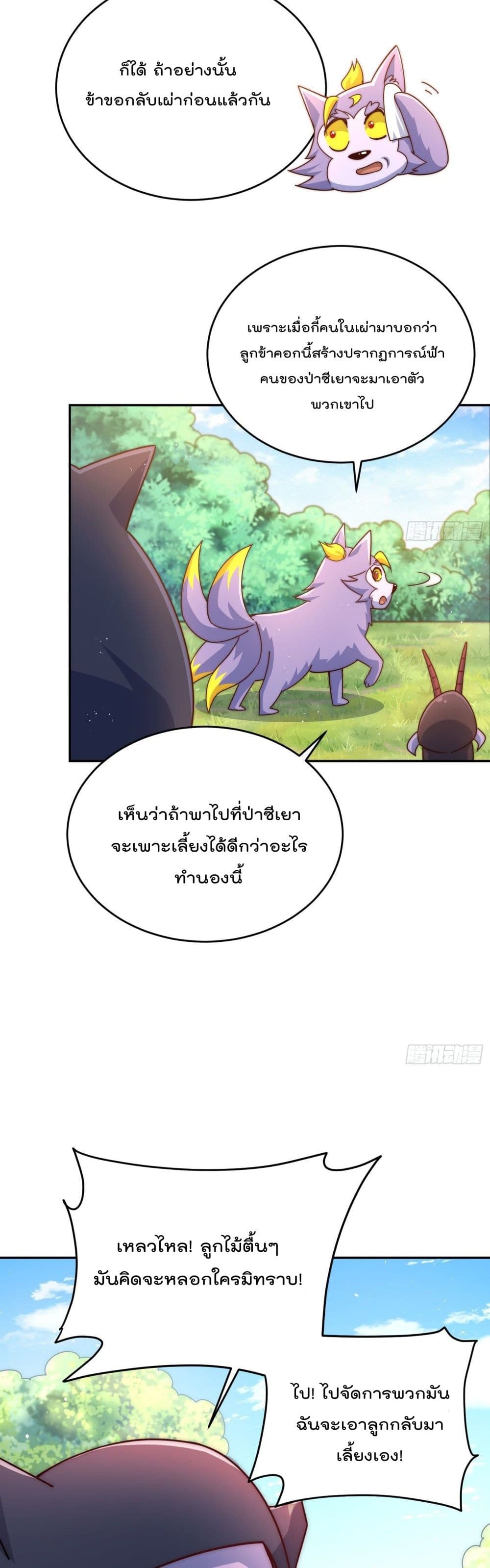 Who is your Daddy ตอนที่ 130 (23)