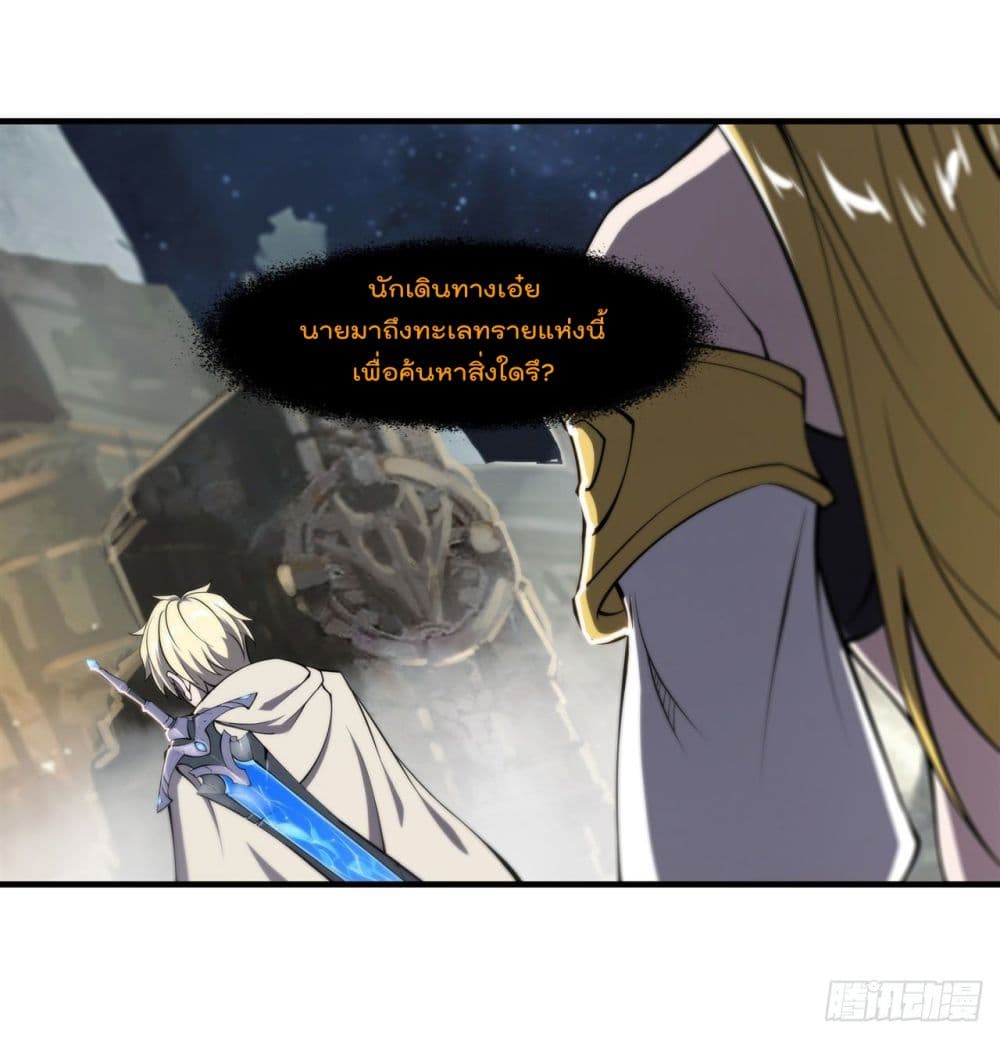The Strongest Knight Become To Lolicon Vampire ตอนที่ 205 (36)