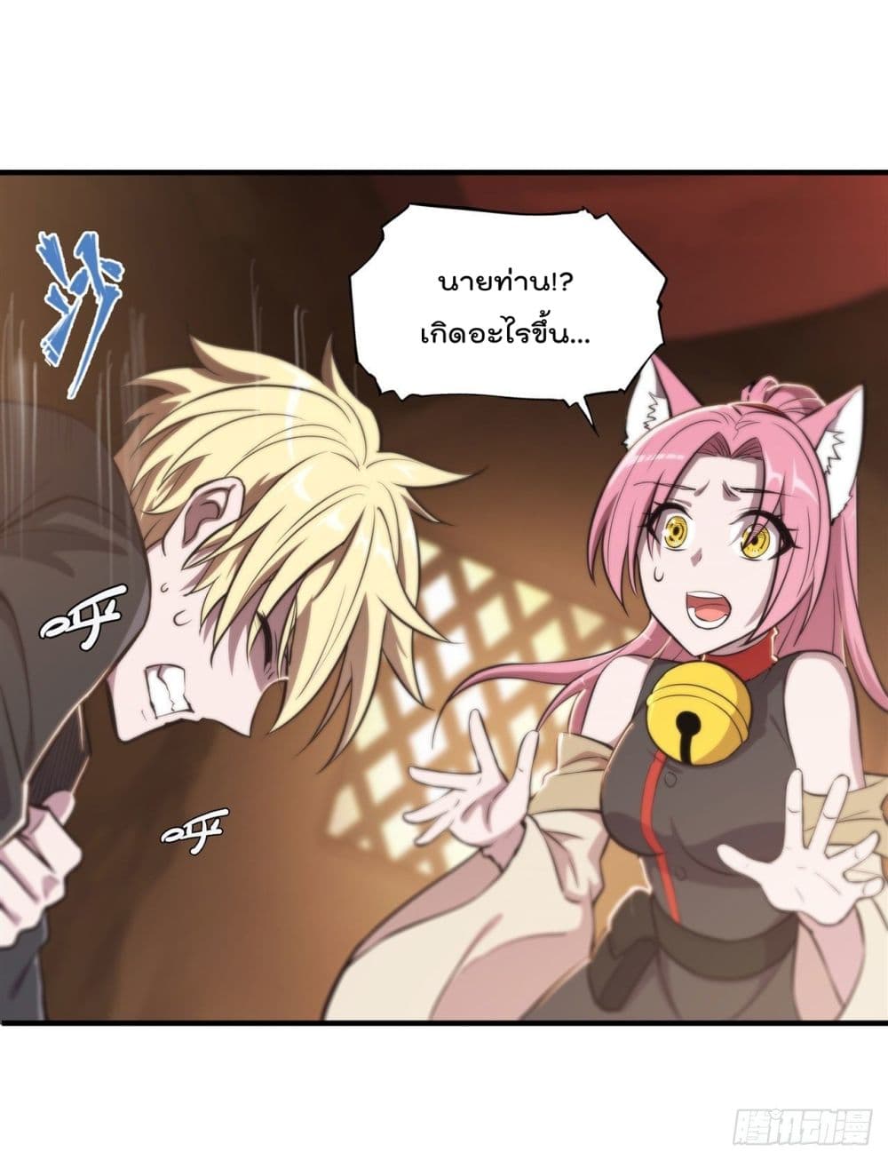 The Strongest Knight Become To Lolicon Vampire ตอนที่ 199 (23)