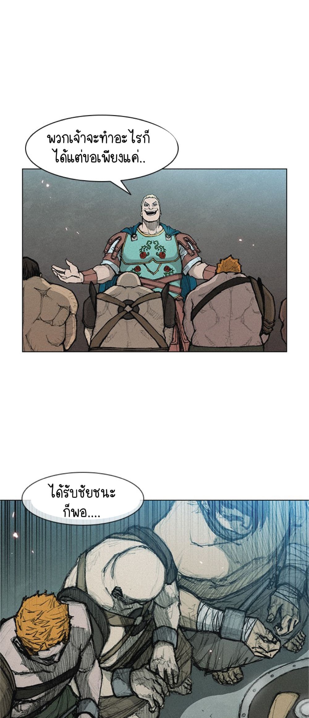 The Long Way of the Warrior ตอนที่ 36 (1)