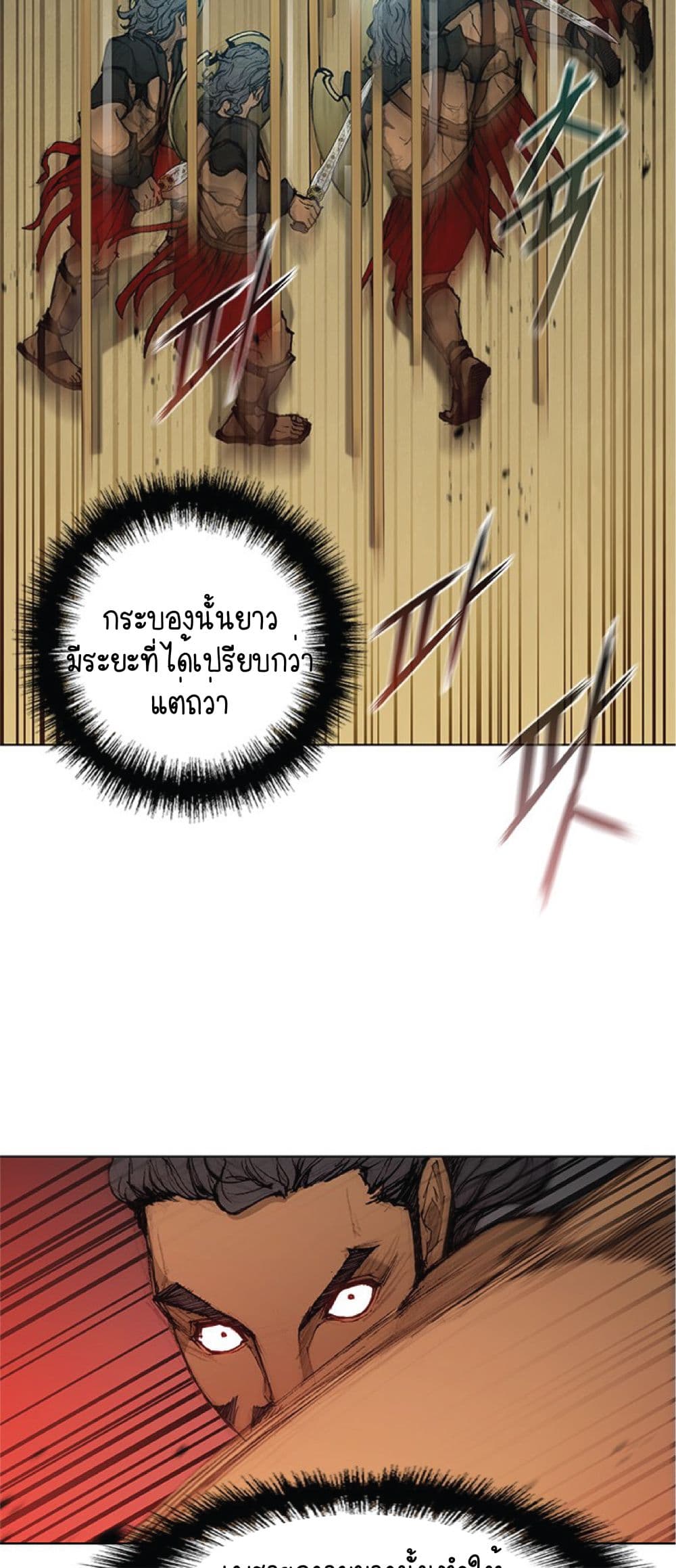 The Long Way of the Warrior ตอนที่ 43 (17)