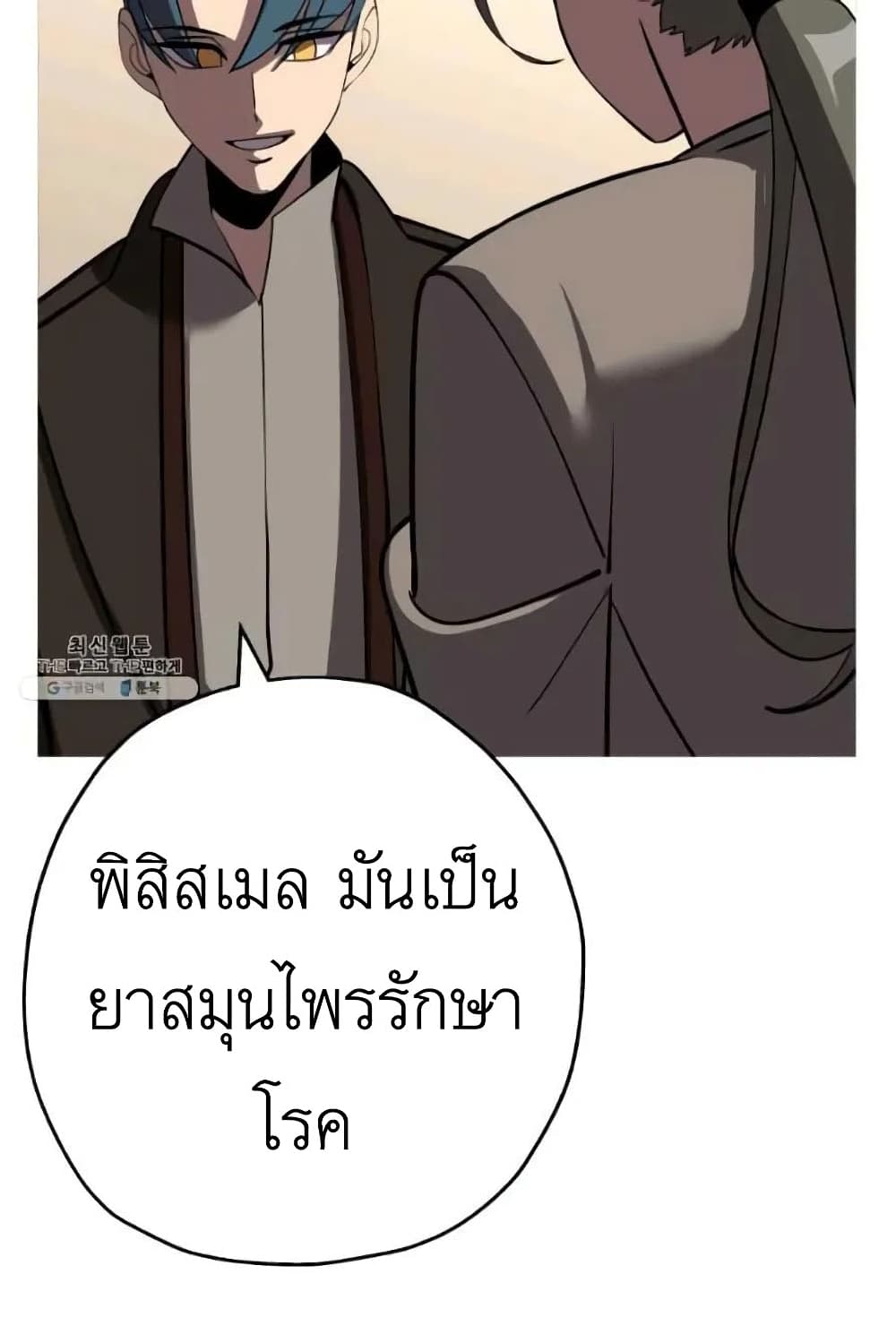 The Story of a Low Rank Soldier Becoming a Monarch ตอนที่ 57 (75)