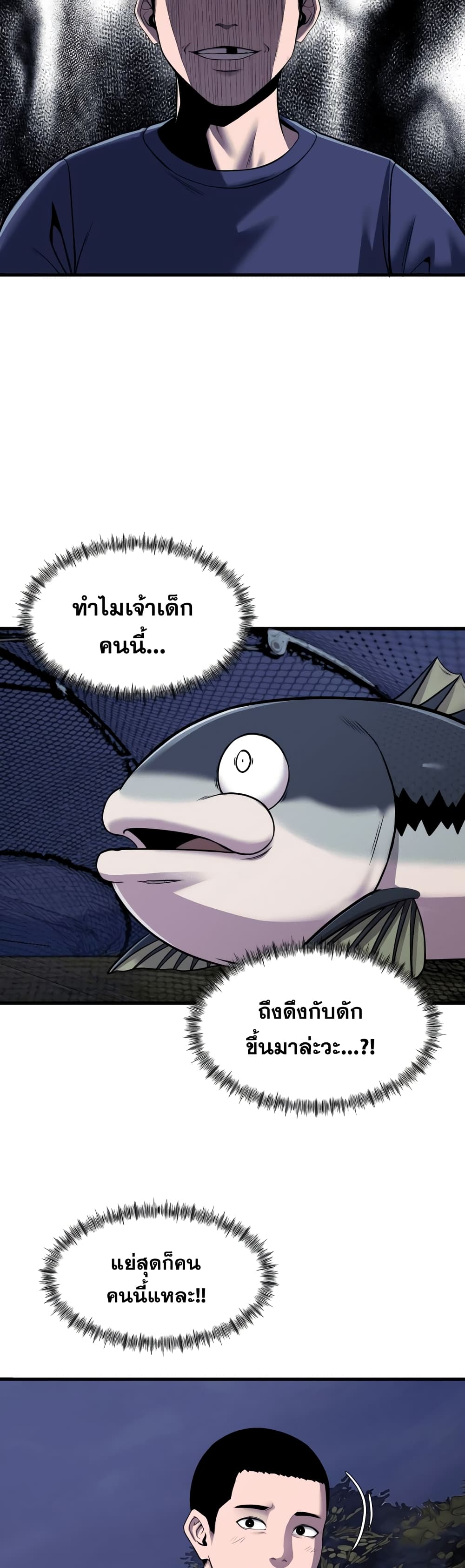 Surviving As a Fish ตอนที่ 12 (13)