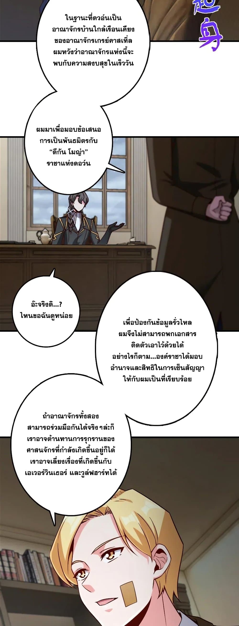 Release That Witch ตอนที่ 264 (15)