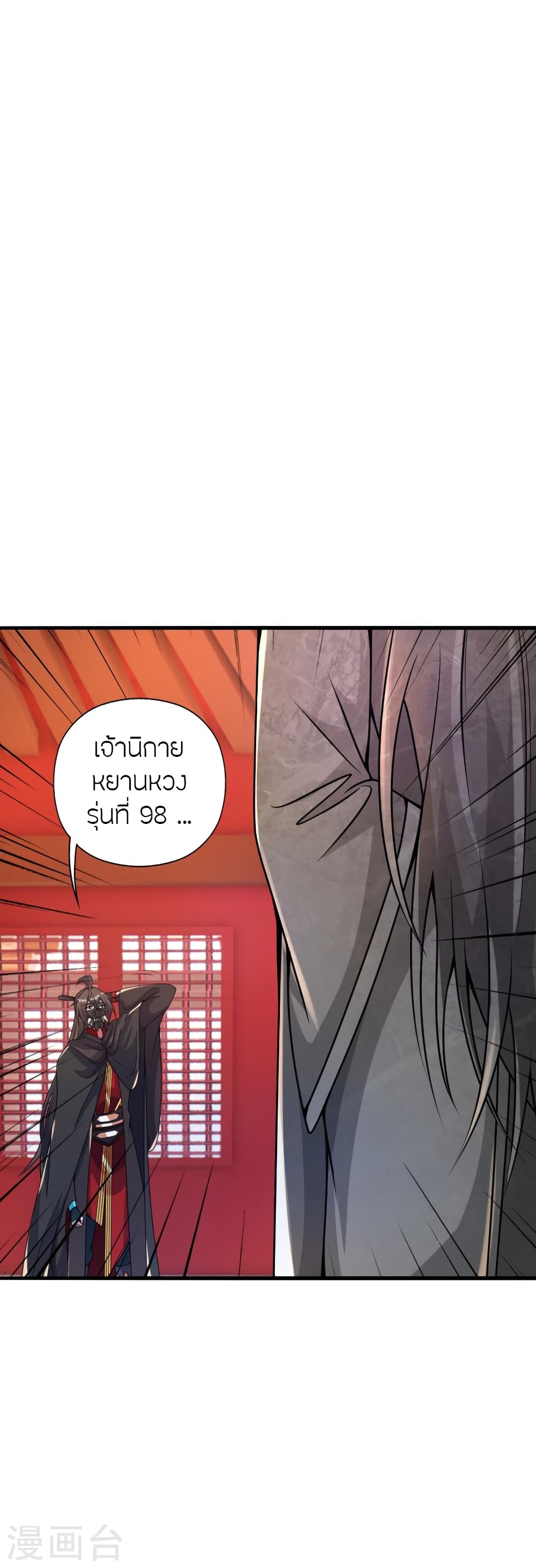 Banished Disciple’s Counterattack ตอนที่ 391 (13)