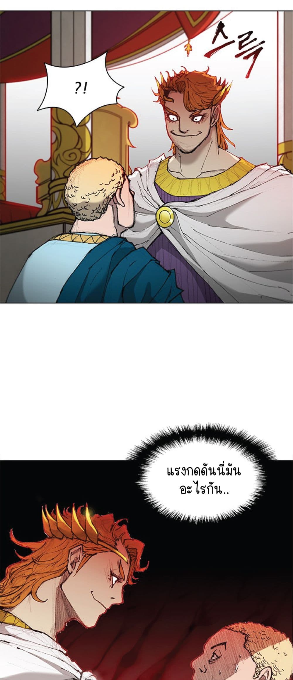 The Long Way of the Warrior ตอนที่ 44 (60)