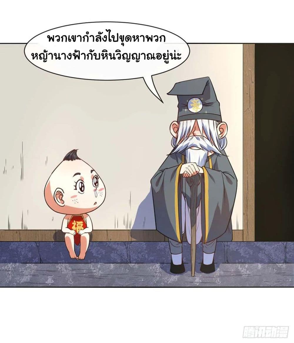 The Cultivators Immortal Is My Sister ตอนที่ 144 (3)