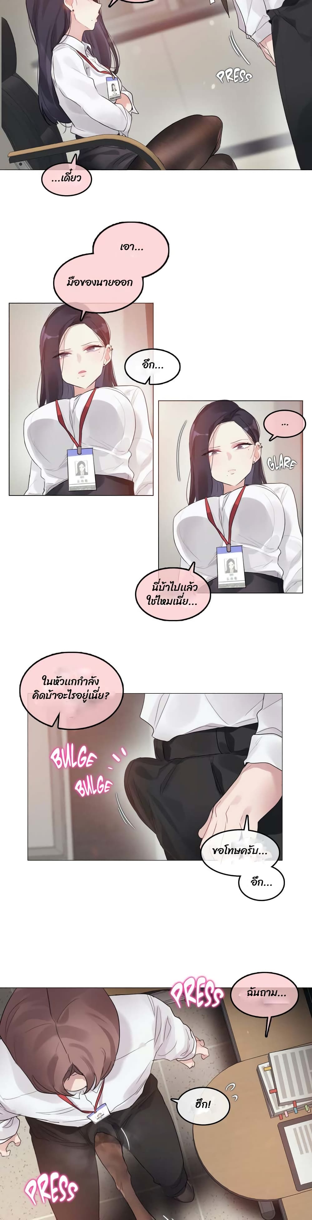 A Pervert's Daily Life 92 (3)