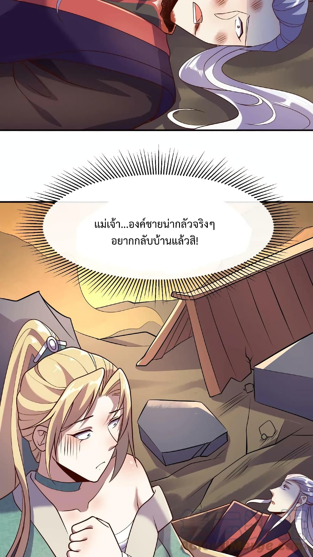 I Was Summoned to Help The Empress เธ•เธญเธเธ—เธตเน 14 (27)