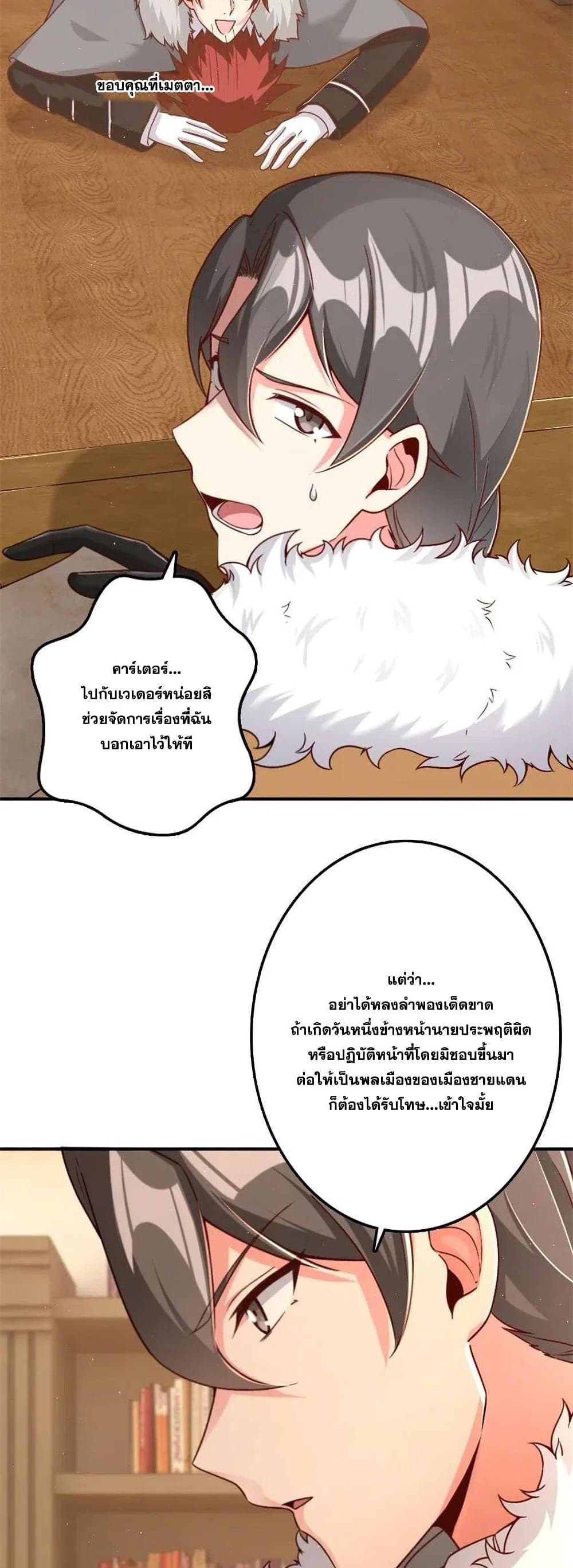 Release That Witch ตอนที่ 211 (14)