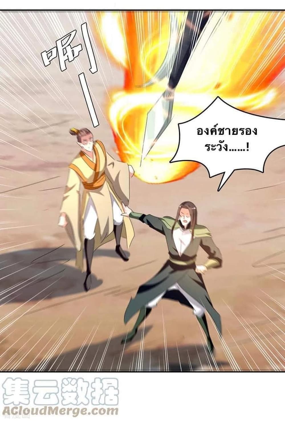 Strongest Leveling เธ•เธญเธเธ—เธตเน 257 (17)