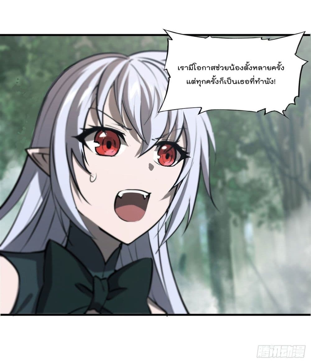 The Strongest Knight Become To Lolicon Vampire เธ•เธญเธเธ—เธตเน 228 (26)