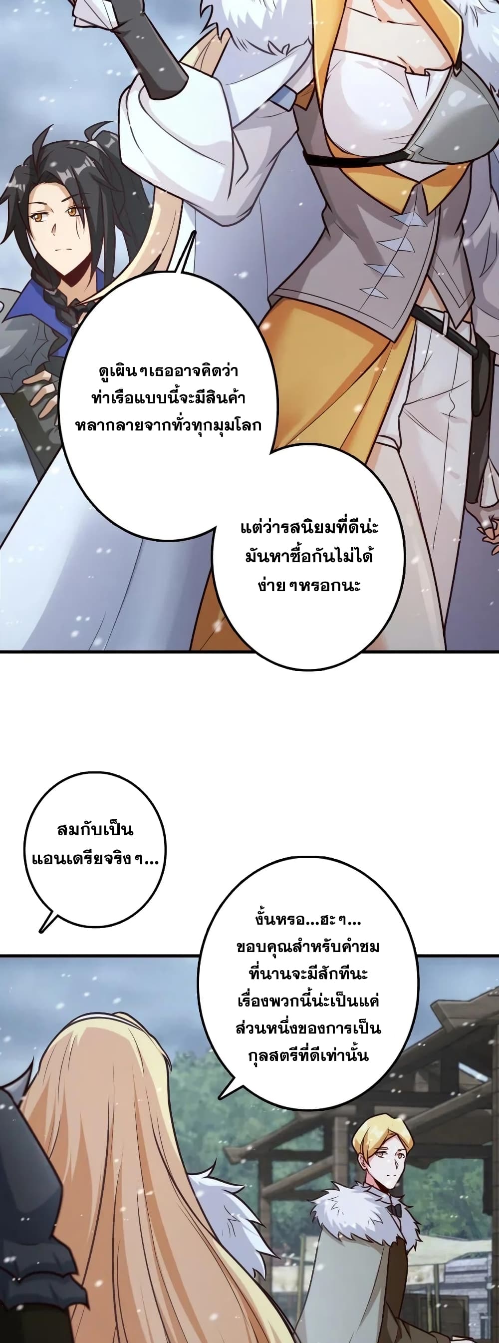 Release That Witch ตอนที่ 262 (13)