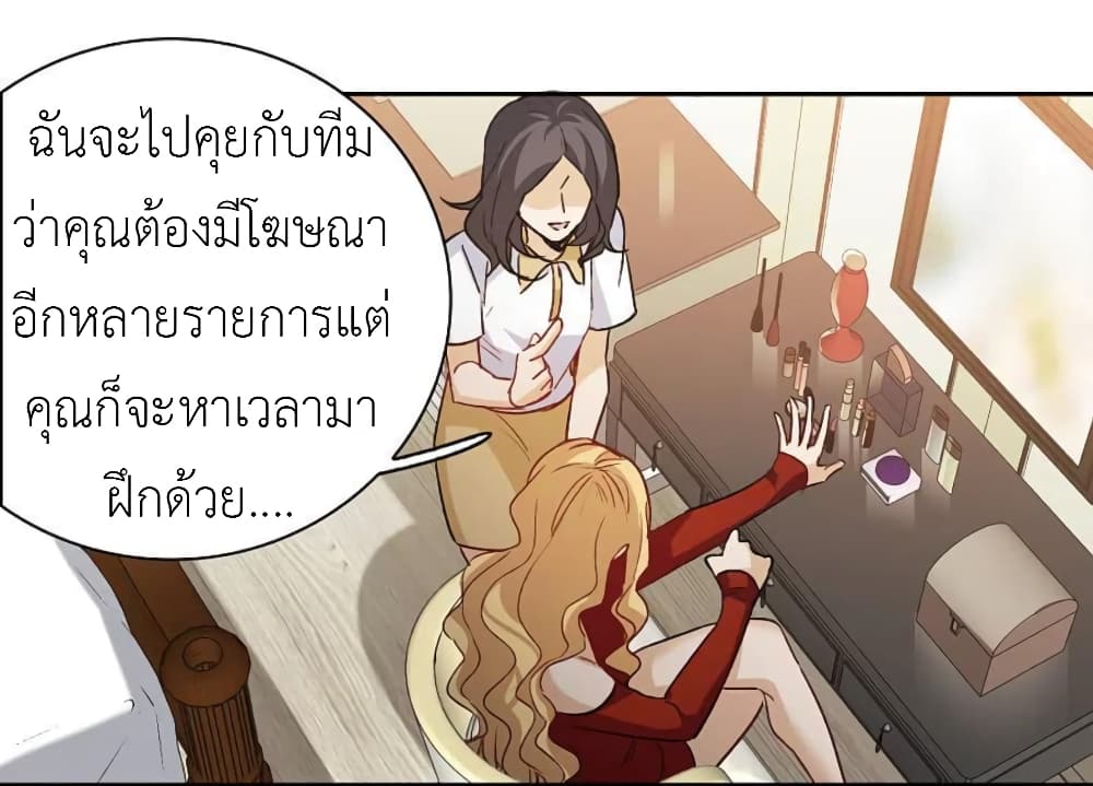 The Brightest Giant Star in the World ตอนที่ 120 (18)