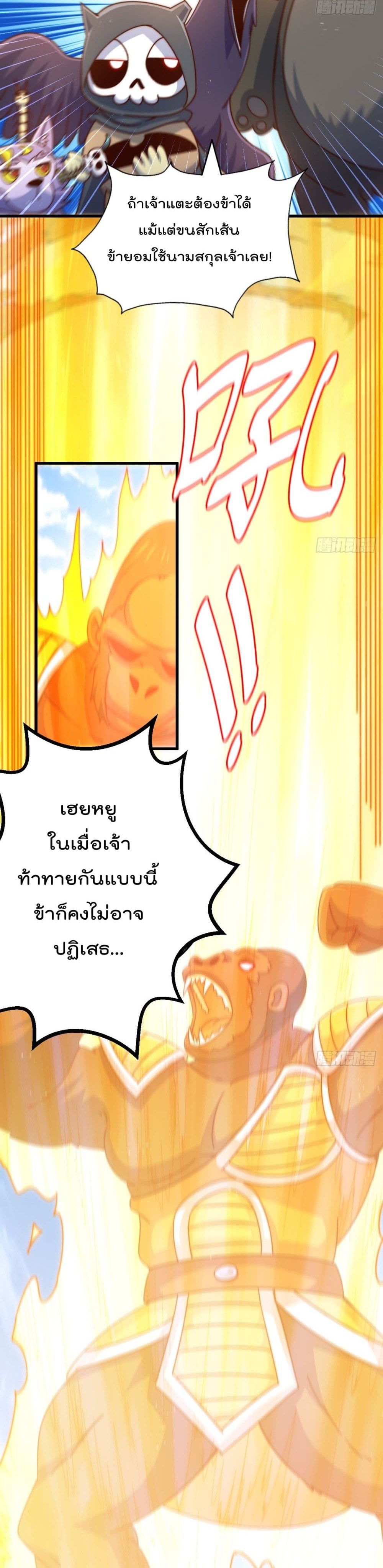 Who is your Daddy ตอนที่ 136 (37)