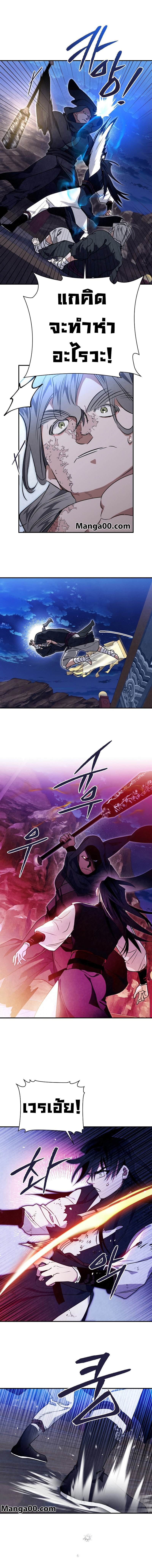 Heavenly Sword’s Grand Saga 37 (6)