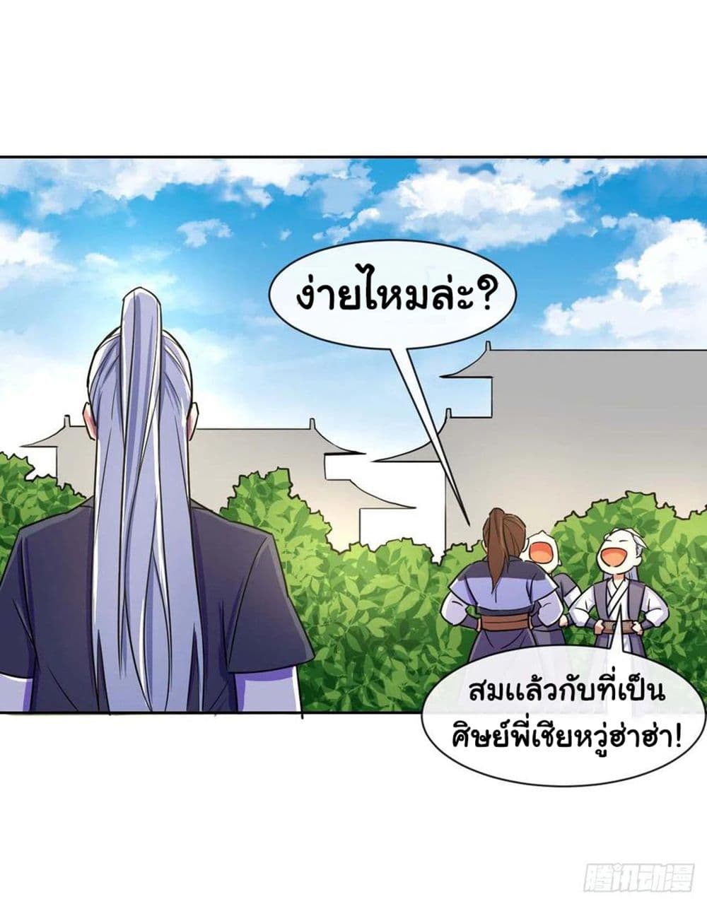 The Cultivators Immortal Is My Sister ตอนที่ 140 (6)