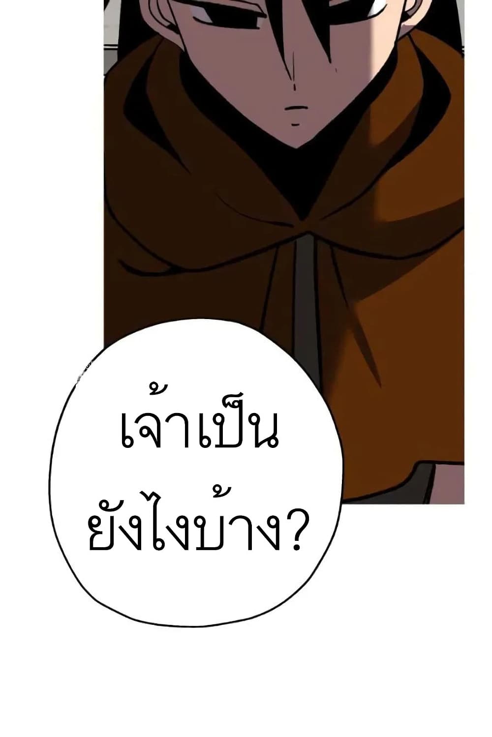 The Story of a Low Rank Soldier Becoming a Monarch ตอนที่ 57 (94)