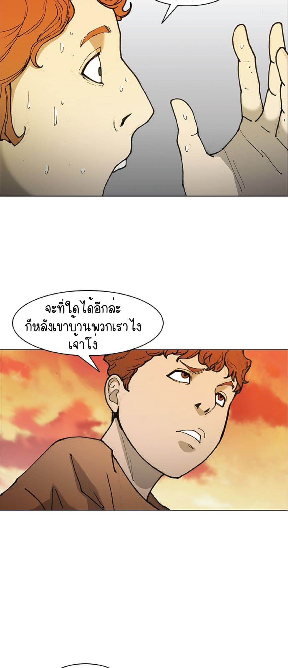 The Long Way of the Warrior ตอนที่ 47 (30)
