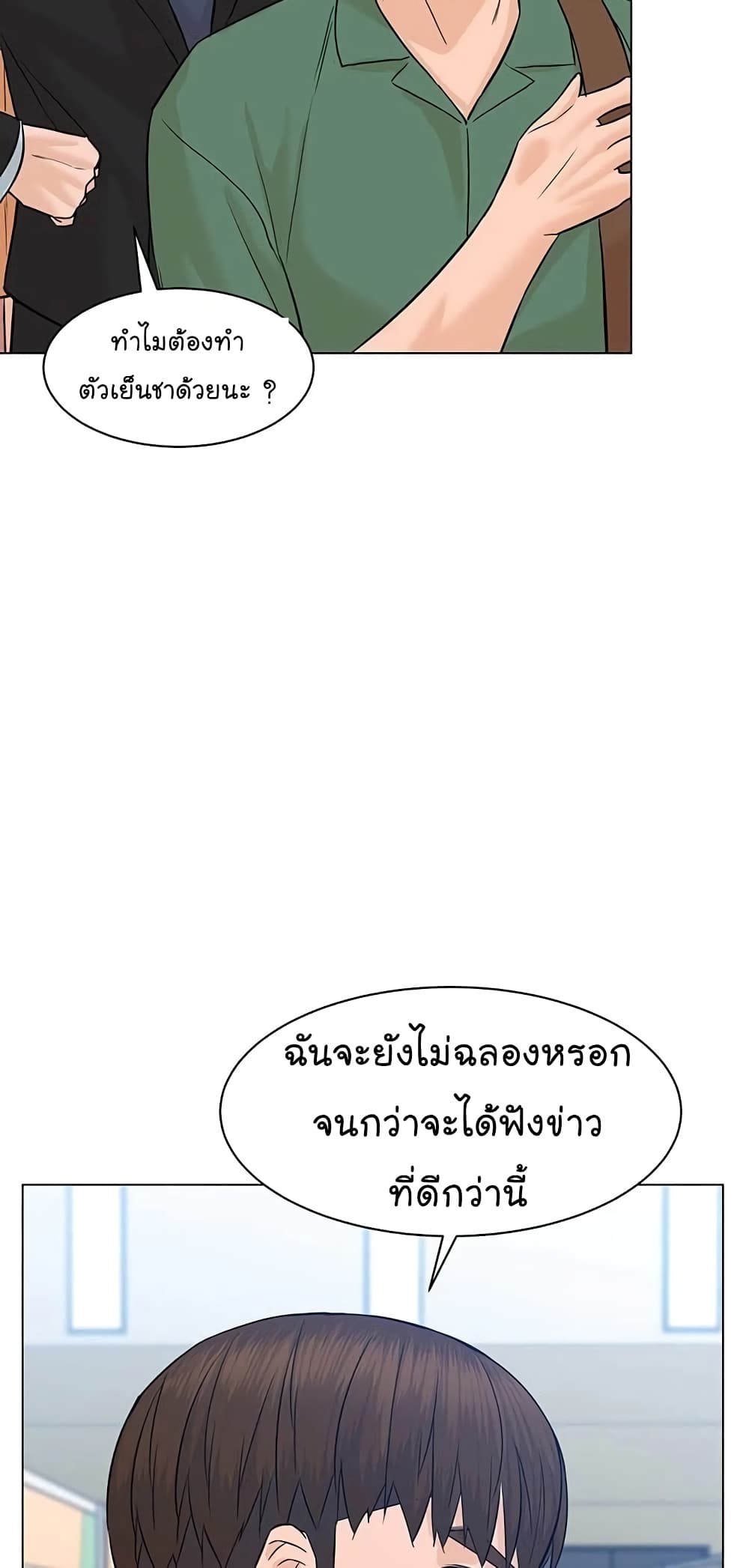 From the Grave and Back เธ•เธญเธเธ—เธตเน 82 (30)