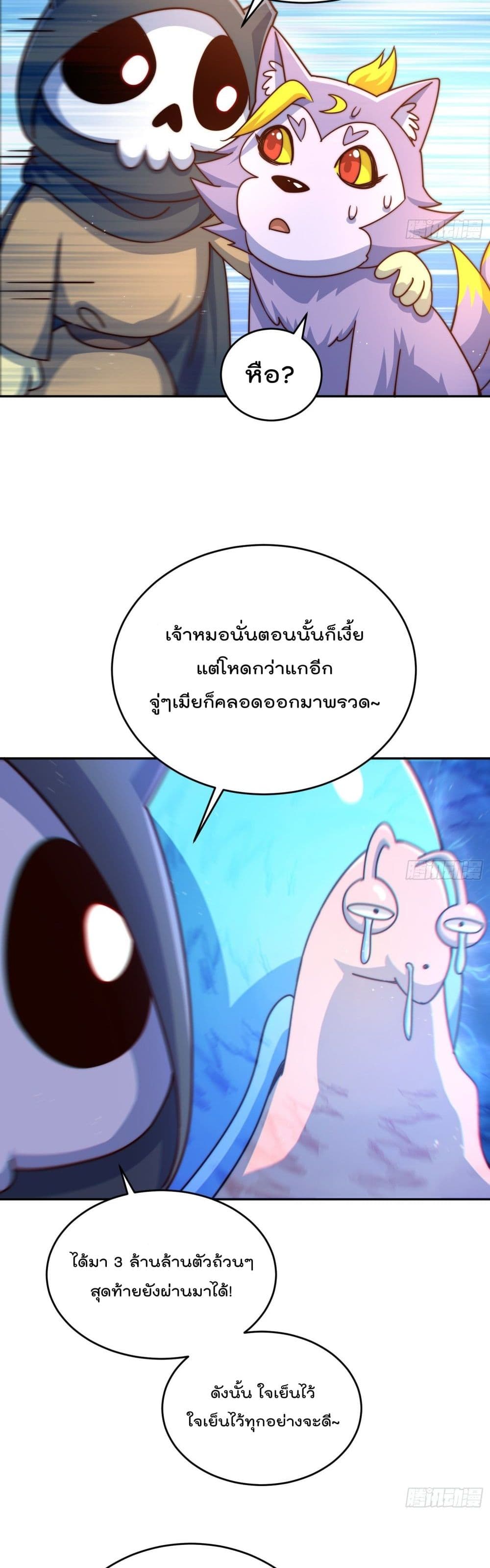 Who is your Daddy ตอนที่ 130 (22)