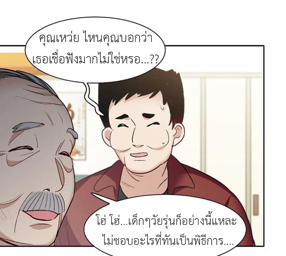 The Brightest Giant Star in the World ตอนที่ 133 (13)