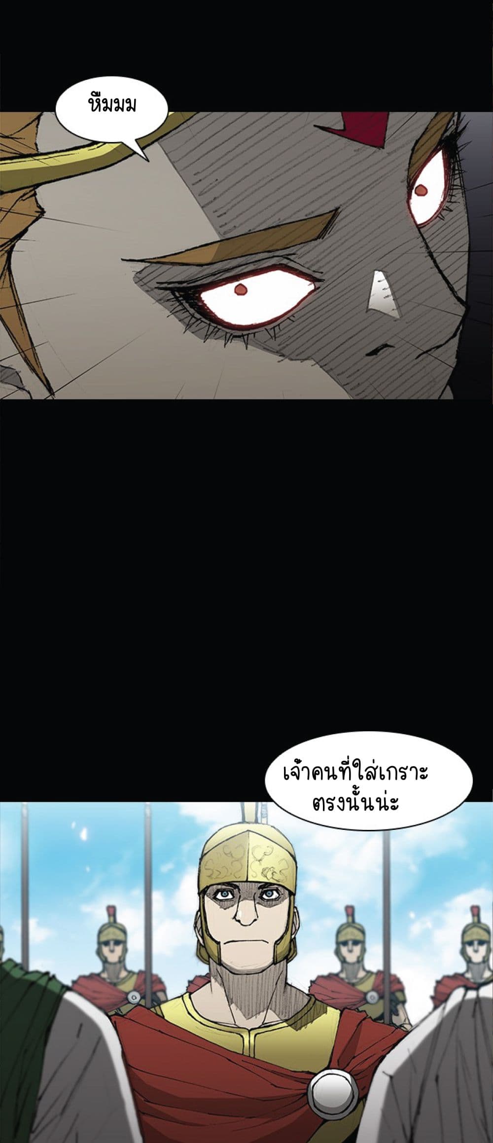 The Long Way of the Warrior ตอนที่ 26 (29)
