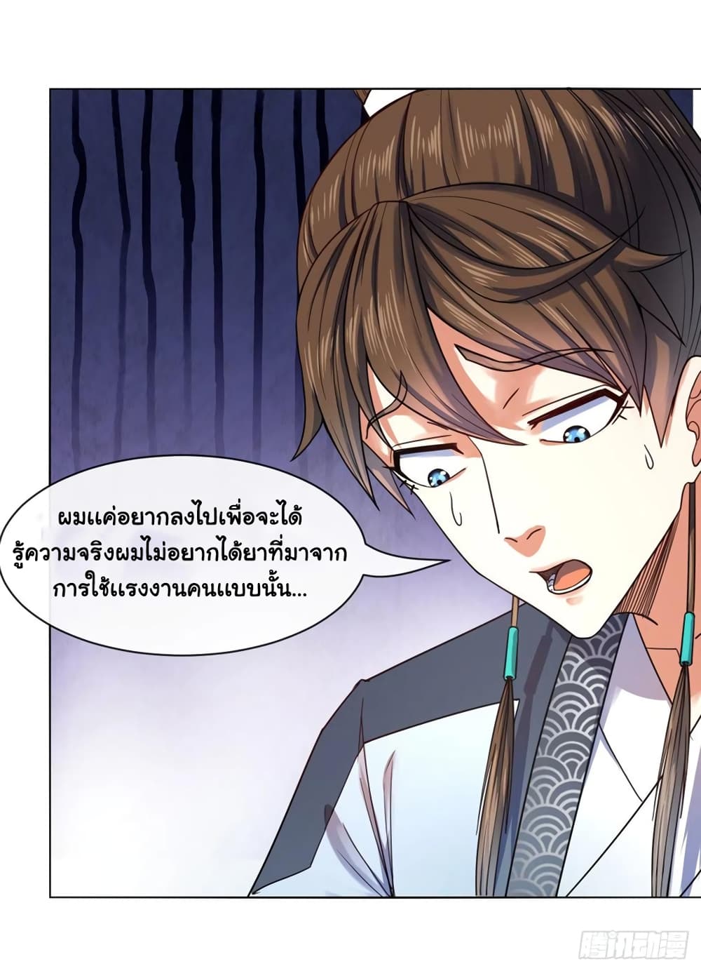 The Cultivators Immortal Is My Sister ตอนที่ 146 (36)