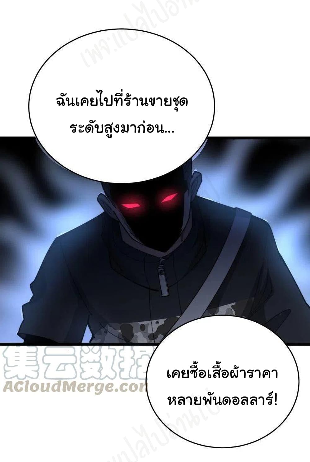 Bad Hand Witch Doctor ตอนที่ 187 (15)