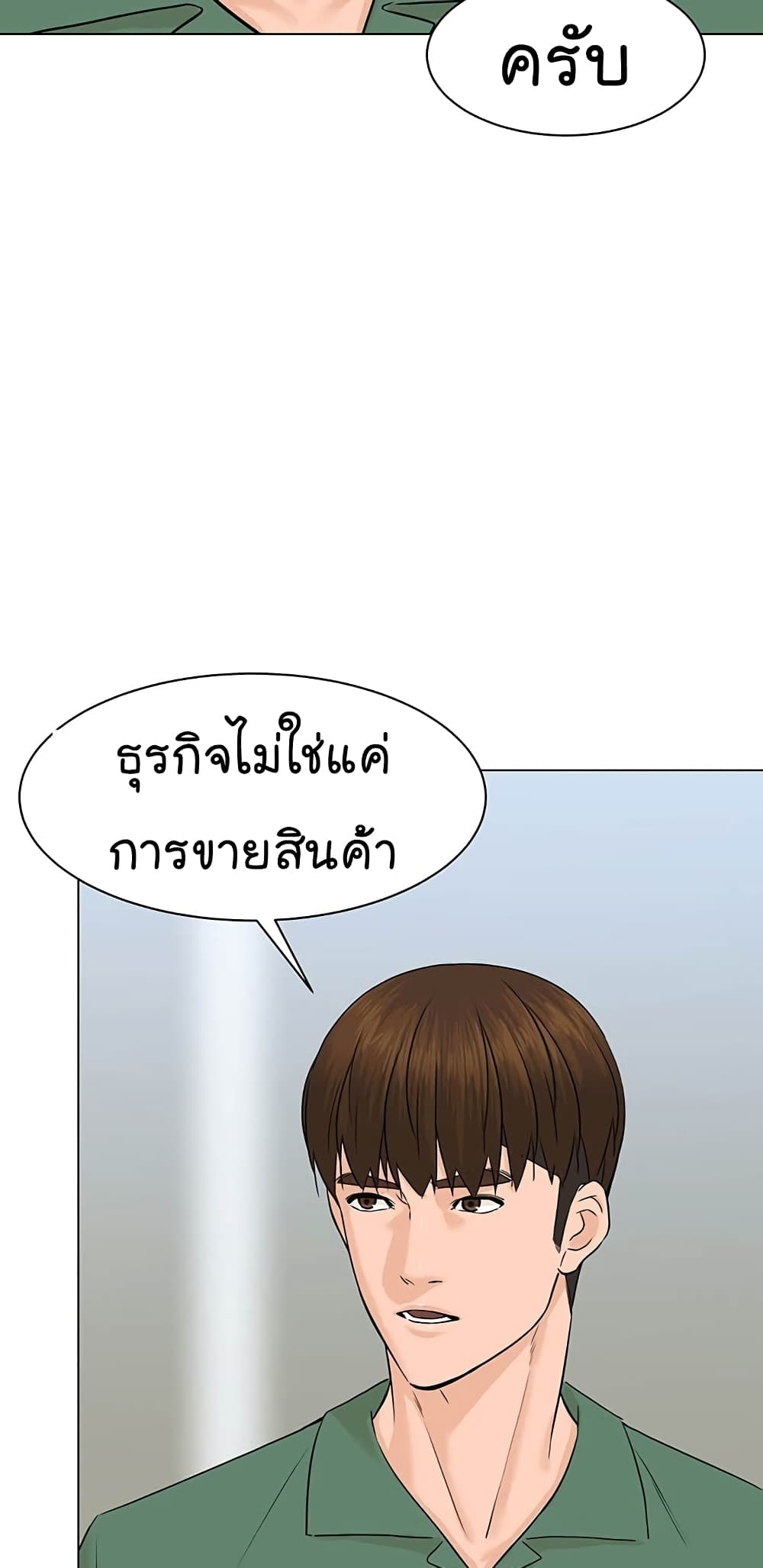 From the Grave and Back เธ•เธญเธเธ—เธตเน 85 (54)